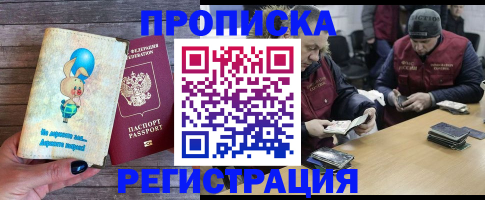 временная регистрация госуслуги в Чечне