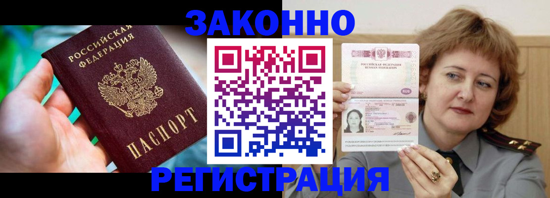 временная регистрация госуслуги в Чечне