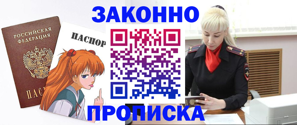 пропишу в квартире в Чечне